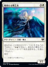 画像: 【日本語版】確固たる戦乙女/Stalwart Valkyrie