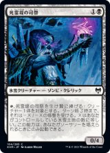 画像: 【日本語版】死霊堤の司祭/Priest of the Haunted Edge