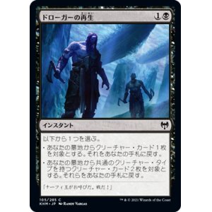 画像: 【日本語版】ドローガーの再生/Raise the Draugr