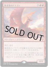 画像: 【プロモパック版】【日本語版】黄金架のドラゴン/Goldspan Dragon
