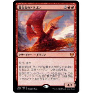 画像: 【プロモパック版】【日本語版】黄金架のドラゴン/Goldspan Dragon