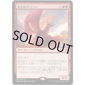 画像: 【プロモパック版】【日本語版】黄金架のドラゴン/Goldspan Dragon
