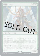 画像: 【日本語版】戦闘マンモス/Battle Mammoth