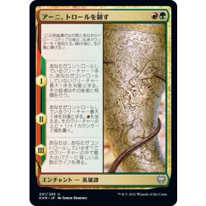 画像: 【日本語版】アーニ、トロールを制す/Arni Slays the Troll