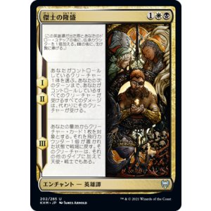 画像: 【日本語版】傑士の隆盛/Ascent of the Worthy