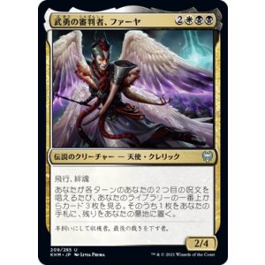 画像: 【日本語版】武勇の審判者、ファーヤ/Firja, Judge of Valor
