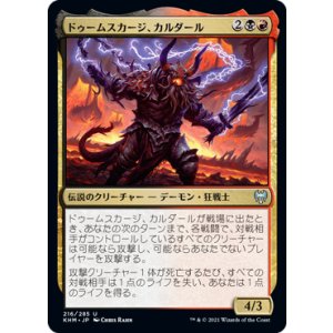 画像: 【日本語版】ドゥームスカージ、カルダール/Kardur, Doomscourge