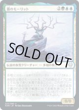 画像: 【日本語版】霜のモーリット/Moritte of the Frost