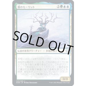 画像: 【日本語版】霜のモーリット/Moritte of the Frost
