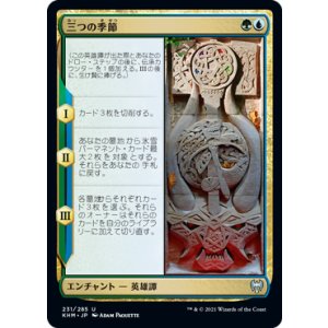 画像: 【日本語版】三つの季節/The Three Seasons