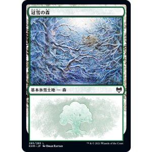 画像: 【日本語版】冠雪の森/Snow-Covered Forest