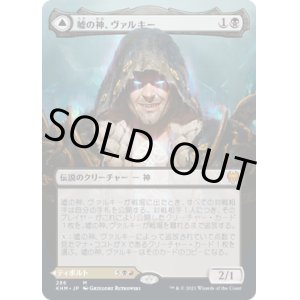 画像: 【ボーダーレス】【日本語版】嘘の神、ヴァルキー/星界の騙し屋、ティボルト/Valki, God of Lies/Tibalt, Cosmic Impostor