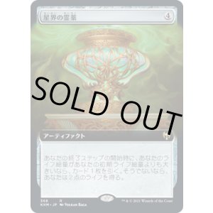 画像: 【日本語版】【拡張枠】星界の霊薬/Cosmos Elixir