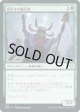 画像: 【日本語版】林歩きの儀式者/Gladewalker Ritualist