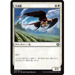 画像: 【日本語版】空渦鷹/Skyswirl Harrier