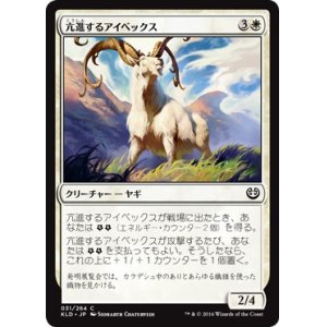 画像: 【日本語版】亢進するアイベックス/Thriving Ibex