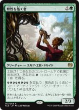 画像: 【日本語版】獣性を築く者/Architect of the Untamed