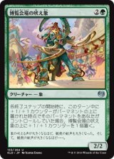 画像: 【日本語版】博覧会場の吠え象/Fairgrounds Trumpeter