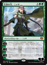 画像: 【日本語版】生命の力、ニッサ/Nissa, Vital Force