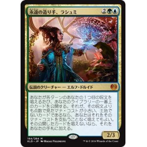 画像: 【日本語版】永遠の造り手、ラシュミ/Rashmi, Eternities Crafter