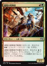 画像: 【日本語版】通電の喧嘩屋/Voltaic Brawler