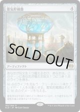 画像: 『英語版』霊気貯蔵器/Aetherflux Reservoir