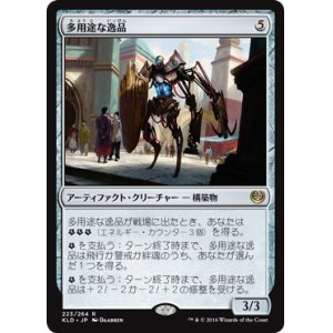 画像: 【日本語版】多用途な逸品/Multiform Wonder
