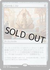 画像: 『英語版』パンハモニコン/Panharmonicon