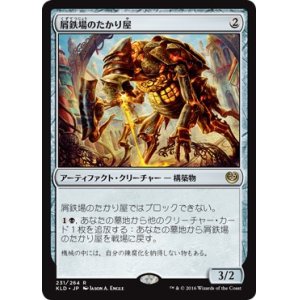 画像: 【日本語版】屑鉄場のたかり屋/Scrapheap Scrounger