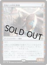 画像: 【日本語版】密輸人の回転翼機/Smuggler’s Copter