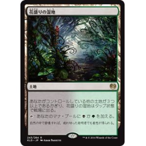 画像: 【日本語版】花盛りの湿地/Blooming Marsh