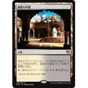 画像: 【日本語版】秘密の中庭/Concealed Courtyard