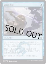 画像: 【日本語版】頑固な否認/Stubborn Denial