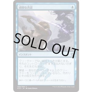 画像: 【日本語版】頑固な否認/Stubborn Denial