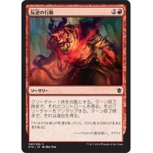 画像: 【日本語版】反逆の行動/Act of Treason