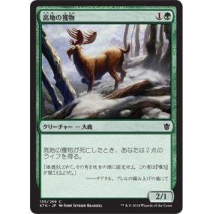 画像: 【日本語版】高地の獲物/Highland Game