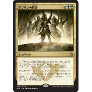 画像: 【日本語版】アブザンの隆盛/Abzan Ascendancy