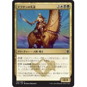 画像: 【日本語版】アブザンの先達/Abzan Guide