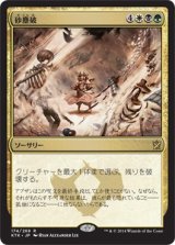 画像: 【日本語版】砂塵破/Duneblast