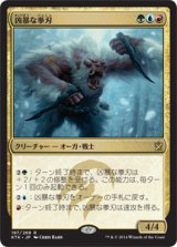 画像: 【日本語版】凶暴な拳刃/Savage Knuckleblade