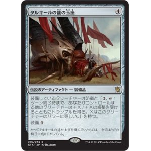 画像: 【日本語版】タルキールの龍の玉座/Dragon Throne of Tarkir