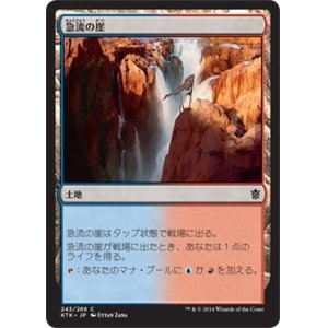 画像: 【日本語版】急流の崖/Swiftwater Cliffs