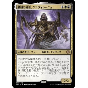 画像: 【日本語版】最初の福者、クラヴィレーニョ/Clavileno, First of the Blessed