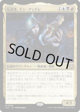 画像: 【日本語版】反逆者、ドン・アンドレ/Don Andres, the Renegade