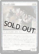 画像: 【日本語版】輝ける歩く彫像/Illustrious Wanderglyph