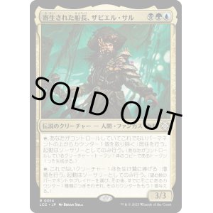 画像: 【日本語版】寄生された船長、ザビエル・サル/Xavier Sal, Infested Captain