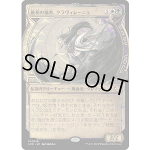 画像: 【伝説ショーケース】【日本語版】最初の福者、クラヴィレーニョ/Clavileno, First of the Blessed
