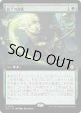 画像: 【日本語版】【拡張枠】鉤爪の激戦/Contest of Claws