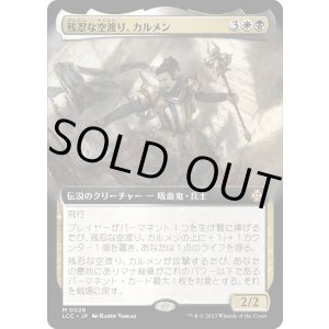 画像: 【拡張枠】【日本語版】残忍な空渡り、カルメン/Carmen, Cruel Skymarcher