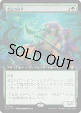 画像: 【拡張枠】【日本語版】支流の教官/Tributary Instructor